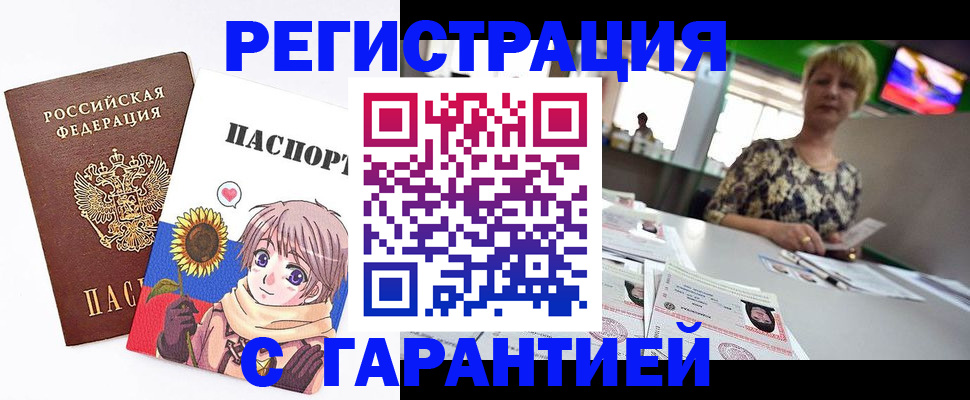 прописка ребенка в Серове