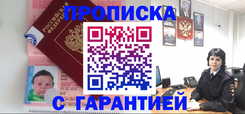 временная регистрация надежно в Серове