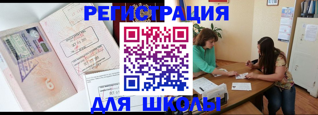 где прописаться в Серове